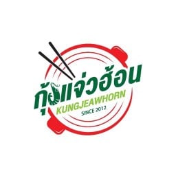 กุ้งแจ่วฮ้อน หมูกระทะ บุฟเฟ่ต์ กังสดาร มข.