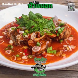 ร้านบ้านนอก ก๋วยเตี๋ยว&อาหารตามสั่ง