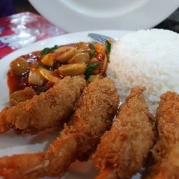 ข้าวกุ้งกรอบซอสพริกเผา