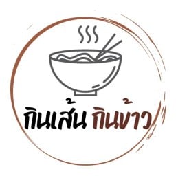 กินเส้นกินข้าว