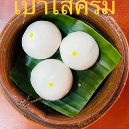 ซาลาเปาไส้ครีม