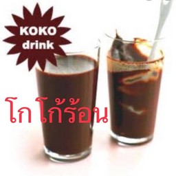 โกโก้(ร้อน)