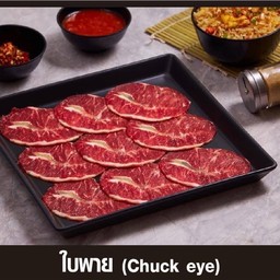 เนื้อใบพาย