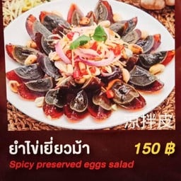 ร้าน Enjoy mala