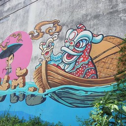 Street Art จอมยุทธล่องเรือทะเล กันตัง