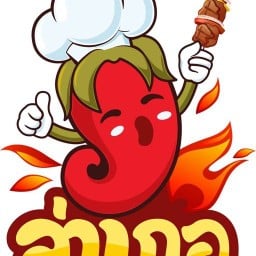 หม่าล่า ล่าเกอ เบียร์วุ้นลาดกระบัง ลาดกระบัง