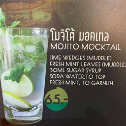 โมจิโต้ มอคเทล