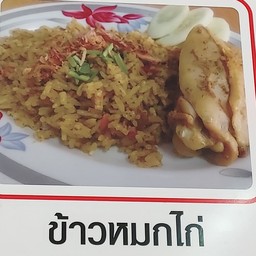 ข้าวหมกไก่