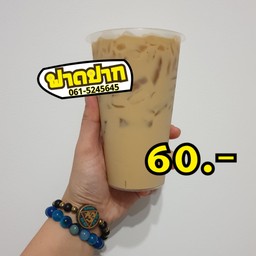 วานิลลา-คาปูชิโน่เย็น