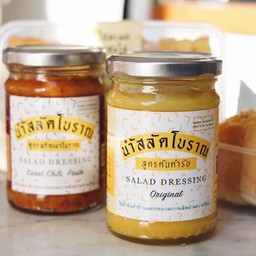 น้ำสลัดโบราณ สูตรต้นตำรับ 200กรัม