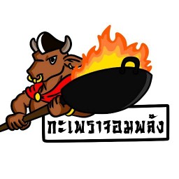 กะเพราจอมพลัง