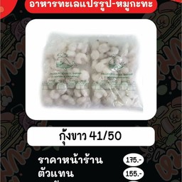 SN SHOP หน้าร้านส.สุชาติค้าไม้