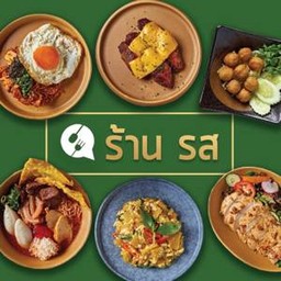 รส คิทเช่น อโศก