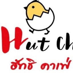 ฮัทชิ คาเฟ่ (ไก่แซ่บ ฮัทชิ เจ้าเก่า หน้า 7-11 ยุพราช)