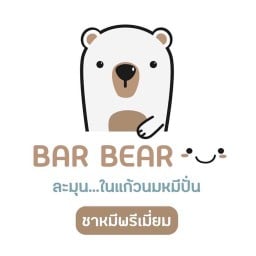 BAR BEAR-ชาหมีพรีเมี่ยม สาขาไทยรามัญ