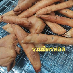 รวมมิตรทอด (เลือกได้)
