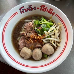 โกเด้ง-โฮเด้ง เจ้าเก่า ซ.ศรีด่าน3