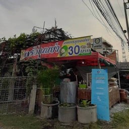ครัวคุณย่า & ร้านกล้วยไม้ถูกที่สุดในโลก