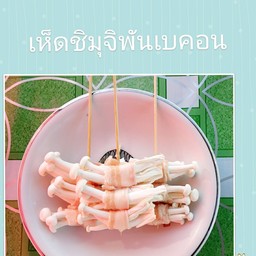 อลังการหม่าล่า