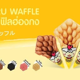 Maru Waffle สาขา โฮมโปรกัลปพฤกษ์ สาขา โฮมโปรกัลปพฤกษ์