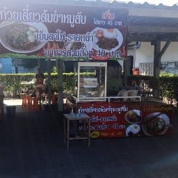 ก๋วยเตี๋ยวหมูสับ & อาหารตามสั่ง ปั้มปตท.จิฟฟี่ (ตรงข้าม SCG)