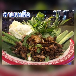 ลาบเหนือ