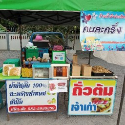 ลุงโก้ ส้มโออัมพวา