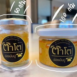 ตาโต คิทเช่น