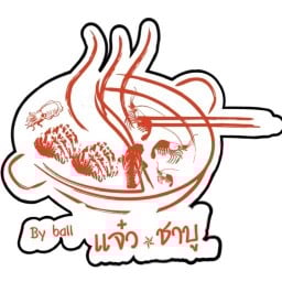 แจ่วชาบู By Ball คุ้งลานโรจนะ-อยุธยา คุ้งลานโรจนะ-อยุธยา