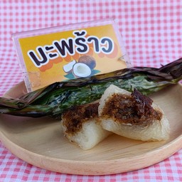 ไส้มะพร้าว (เปาล้าง ดั้งเดิมภูเก็ต)