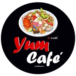 ยำคาเฟ่ต์ ประตูลอด