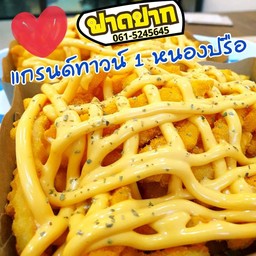 ดูโอ้-บาร์บีคิว