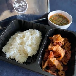 ต้องกิน (ข้าวหมูทอด ข้าวไก่ทอด)