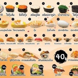 ซูซิคำโต เบตง