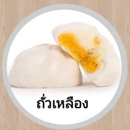 ไส้ถั่วเหลือง