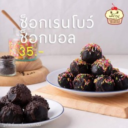 Checkin Bakery (เค้กฟู) @ศาลาแดง