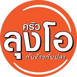 ครัวลุงโอ