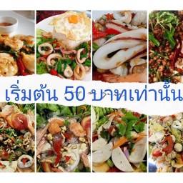 กะเพราลุงหนวด/อาหารตามสั่ง