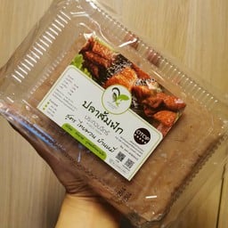 ปราส้มทอดแม่ประกอบจิตรBuyTon