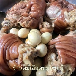 ต้มเลือดหมูนายมี่