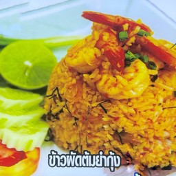 ข้าวผัดต้มยำกุ้ง (ร้านครัวศรีสยามอาหารตามสั่ง)