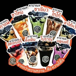 เฉาก๊วยเต็งหนึ่ง by อั่งเปา