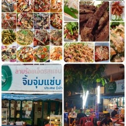 ลาบร้อยเอ็ด  จิ้มจุ่มแซ่บ