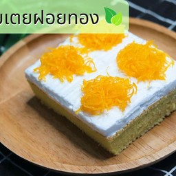 ยำ ยำ พี่น้อง