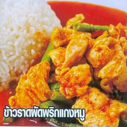 ข้าวราดผัดพริกแกงหมู (ร้านครัวศรีสยามอาหารตามสั่ง)