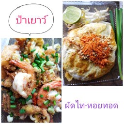อิ่มจุก 100 เมนูคานหาม ฟรีผัก น้ำซุป น้ำพริก ตามสั่ง ผัดไทย อาหารป่า อาหารอีสาน คานหาม