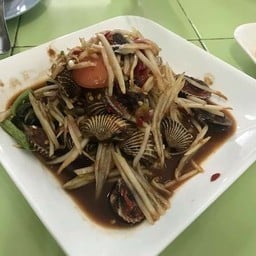 ตำหอยแครง-ปูปลาร้า