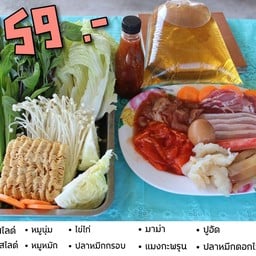ซาโจ้หมูกระทะ
