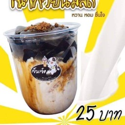 เย็นเจ๋อ