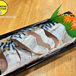 ซาบะซาซิมิ 10 ชิ้น